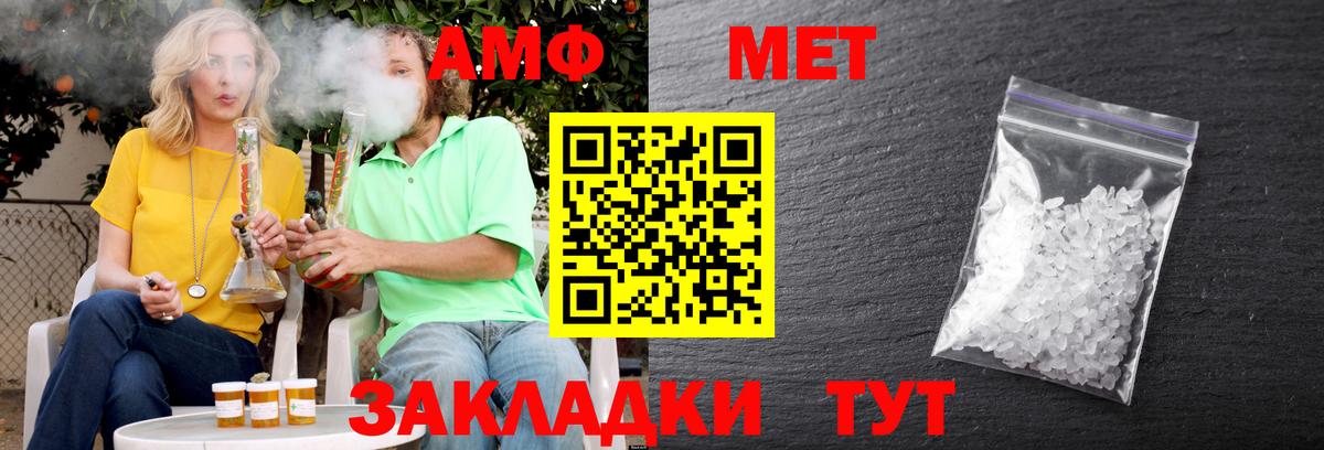 Amphetamine 97%  АМФ  Мыски  Вход с VPN 