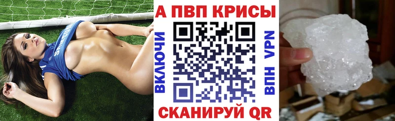 A-PVP крисы CK  купить наркотики цена  kraken ONION  Мыски 