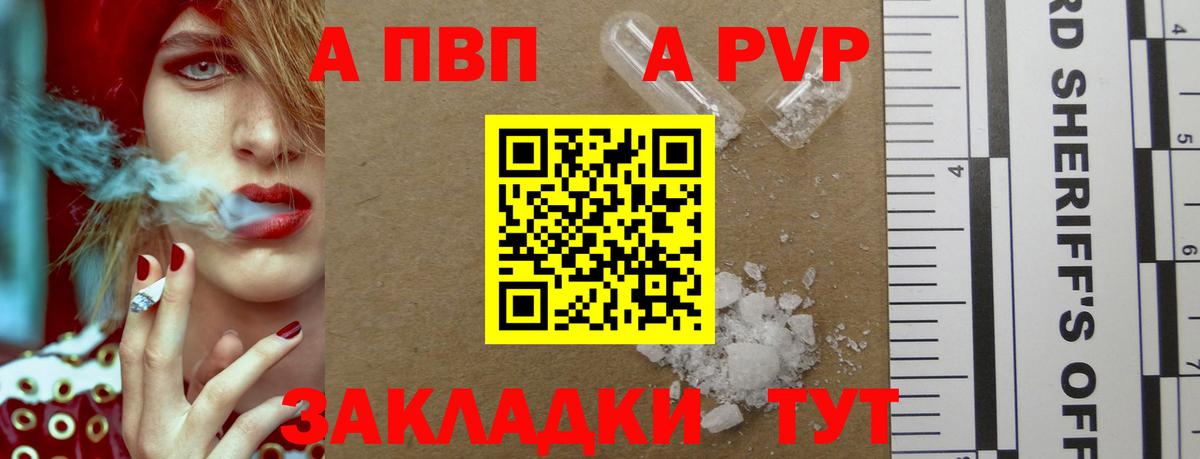 Alfa_PVP СК КРИС Мыски
