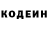 Кодеин Purple Drank Unusual Games