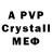 Alfa_PVP кристаллы rebrenik