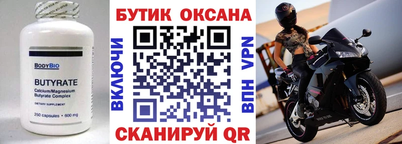 как найти закладки Мыски Бутират GHB