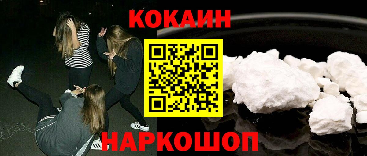 Мыски  Кокаин VHQ  Вход с VPN  Cocaine 98% 