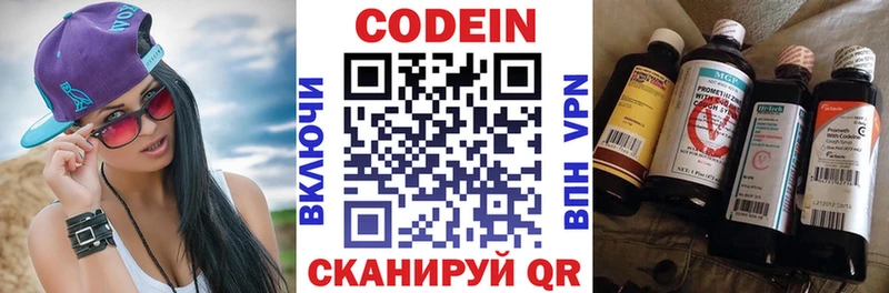 Codein напиток Lean (лин)  купить наркотики сайты  Мыски 
