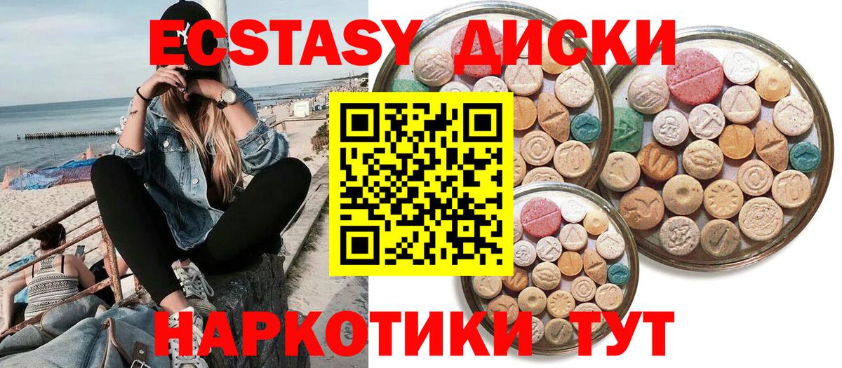 Экстази  Вход с VPN  MEGA ссылка  Мыски  ЭКСТАЗИ 250 мг  Ecstasy Philipp Plein 