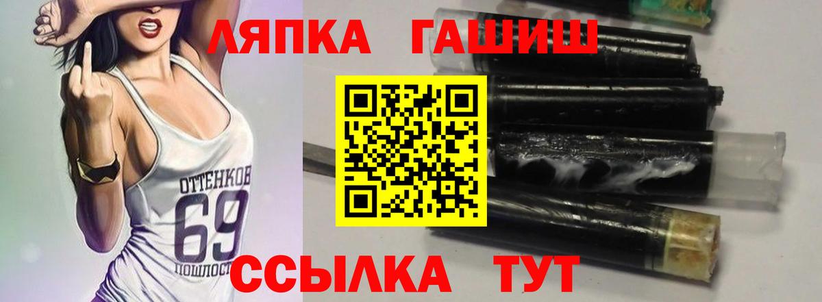 Гашиш Premium  Вход с VPN  ГАШИШ hashish  Мыски 