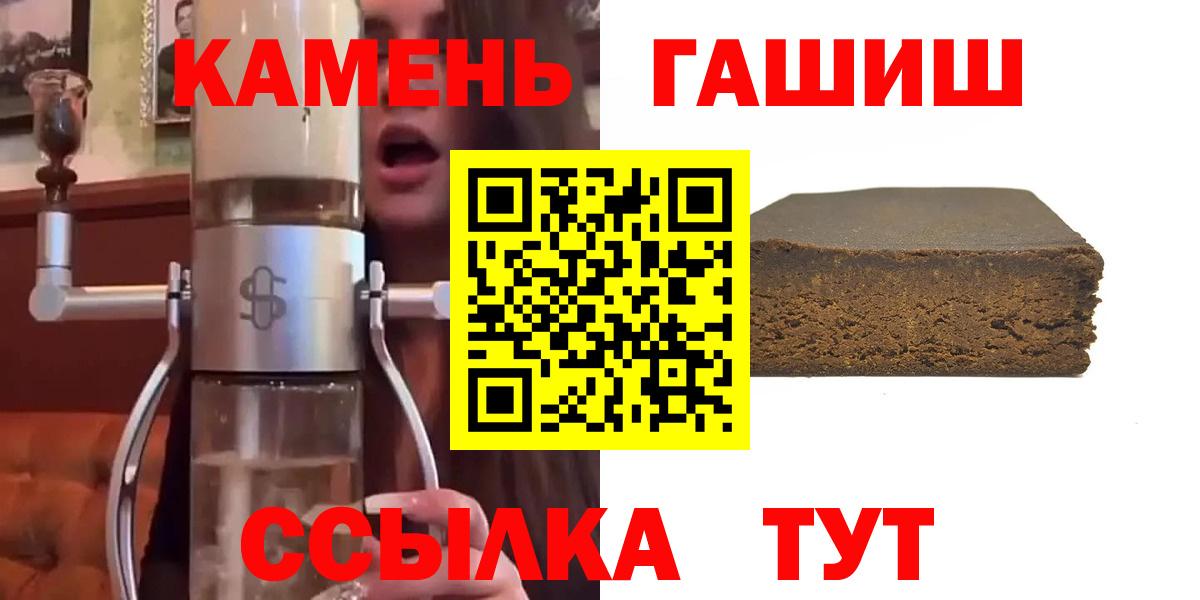 Гашиш гашик Мыски