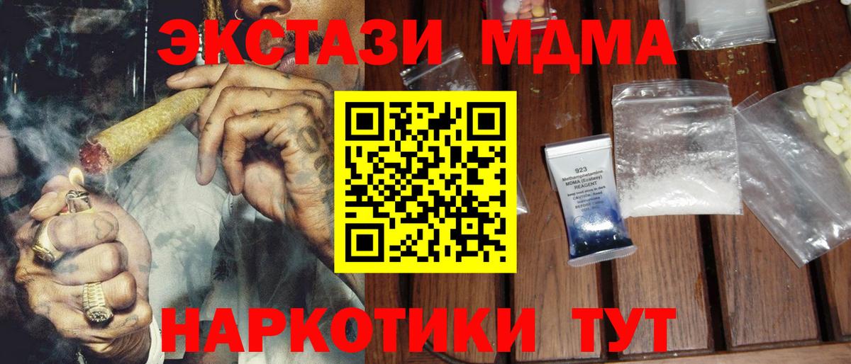 MDMA Molly  МДМА crystal  Вход с VPN  MDMA  Мыски 