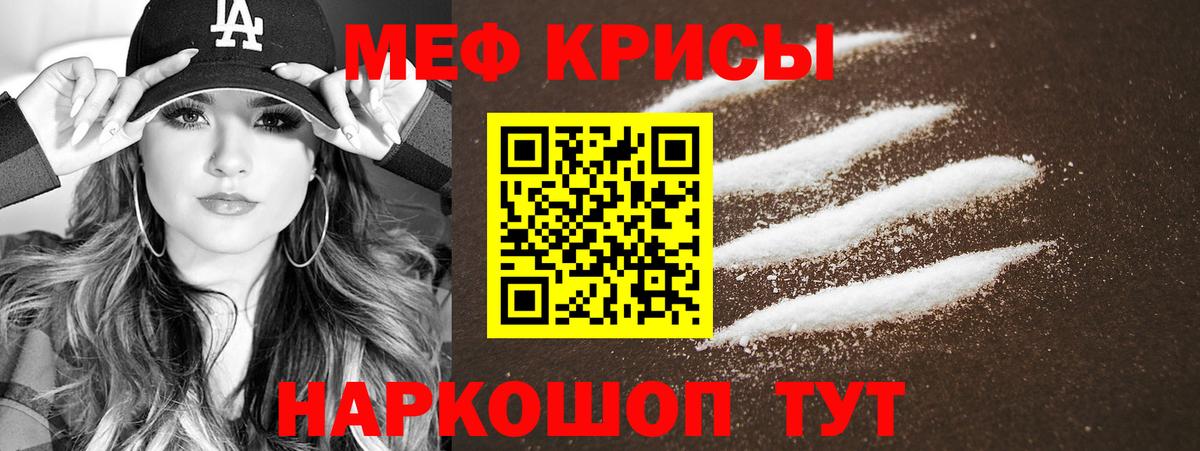 Мефедрон VHQ  Вход с VPN  Мефедрон  Мыски 