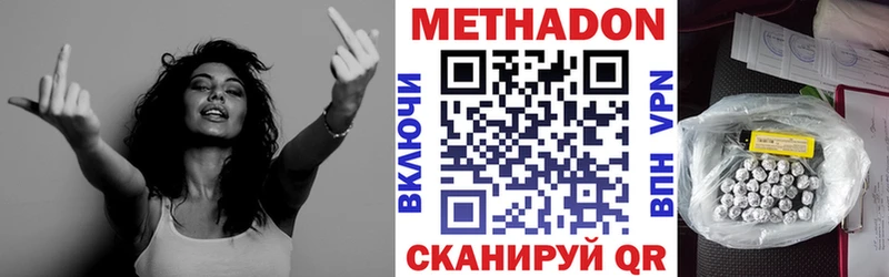 МЕТАДОН methadone  Мыски 
