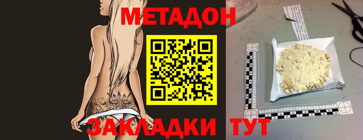 Метадон мёд  мега как зайти  Вход с VPN  Мыски  Метадон methadone 
