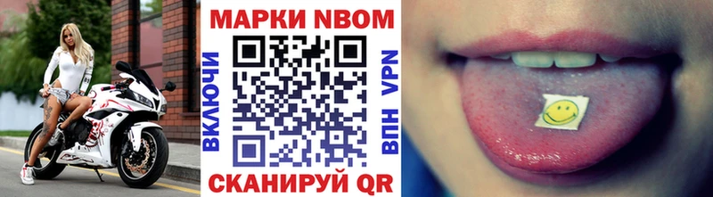 где купить наркоту Мыски Марки N-bome 1,8мг