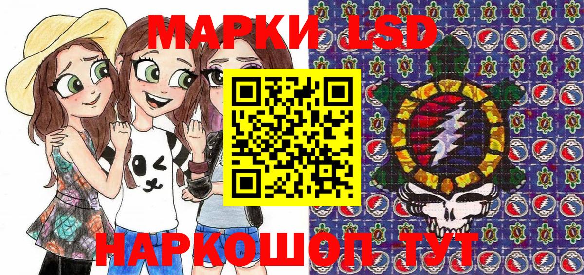 Марки 25I-NBOMe 1,5мг Мыски