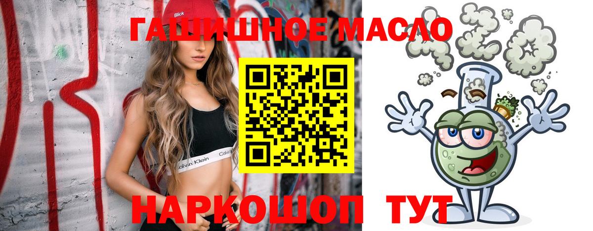 ТГК концентрат  Вход с VPN  ТГК THC oil  Мыски 