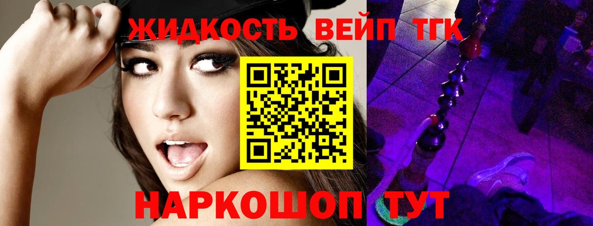 ТГК вейп с тгк Мыски