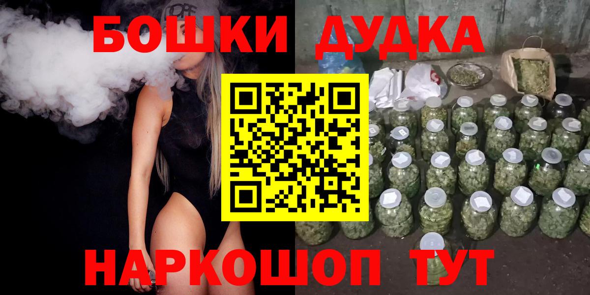Бошки Шишки Ganja  Вход с VPN  Конопля THC 21%  Канабис Ganja  Каннабис SATIVA & INDICA  Мыски 